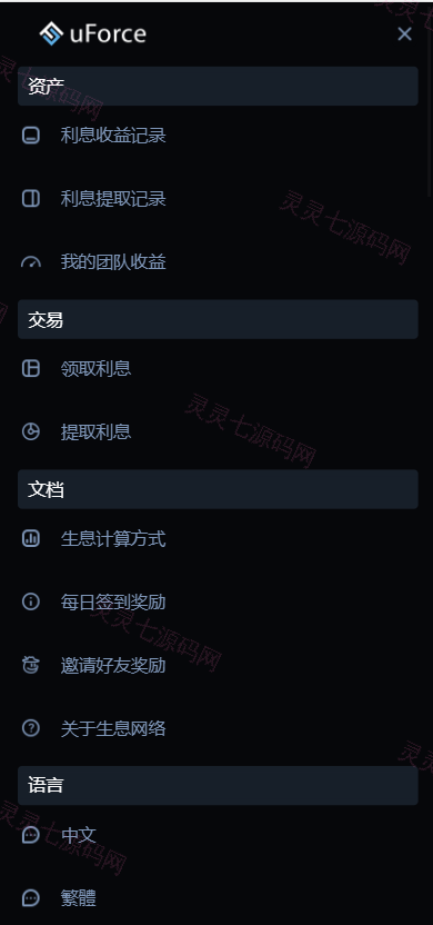 多语言usdt质押盗U系统/usdt质押挖矿/usdt授权盗U - 10