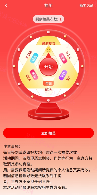 新版投资理财系统/借贷/爱心公益/签到/三级分销 - 12