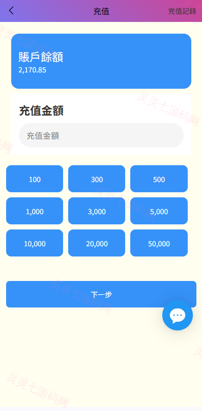 韩国抢单刷单系统/多语言刷单商城/打针/信用分/代理后台 - 7