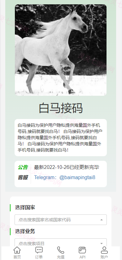 新版授权秒U系统/TRC/ERC/OKC/BSC多链多模板/多接口盗U系统 - 10