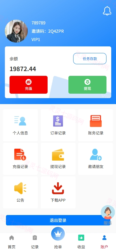 海外抢单刷单系统/手动派单/爆单卡单/多语言刷单 - 8