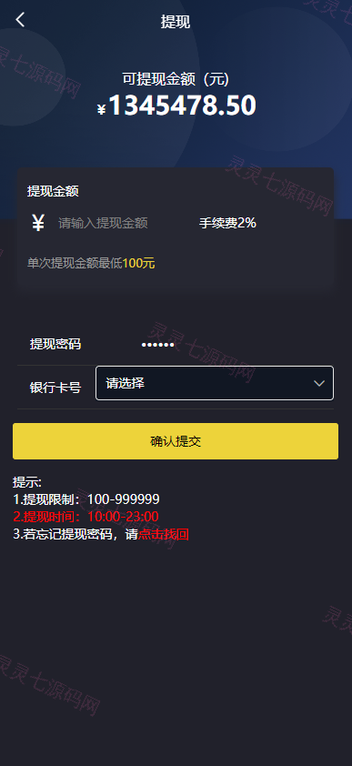 uinapp版微交易系统/贵金属交易平台/定制版微盘源码 - 10