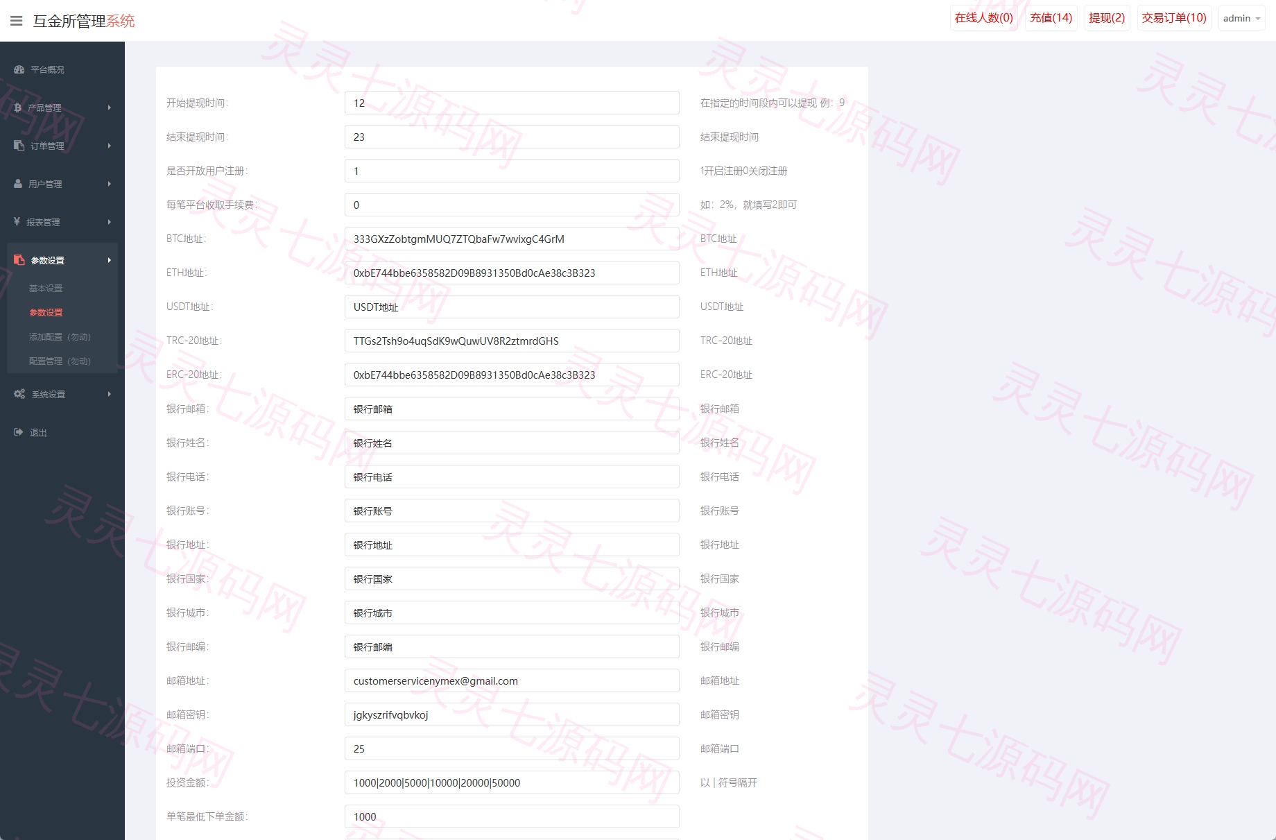 海外微交易系统/虚拟币外汇交易/PC微盘/多语言微盘 - 19