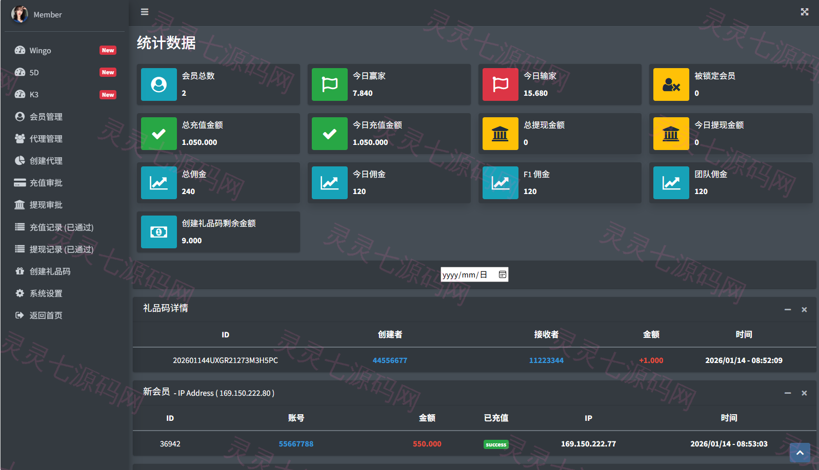 运营版快三竞猜投注系统/多语言彩票/预设系统彩 - 28