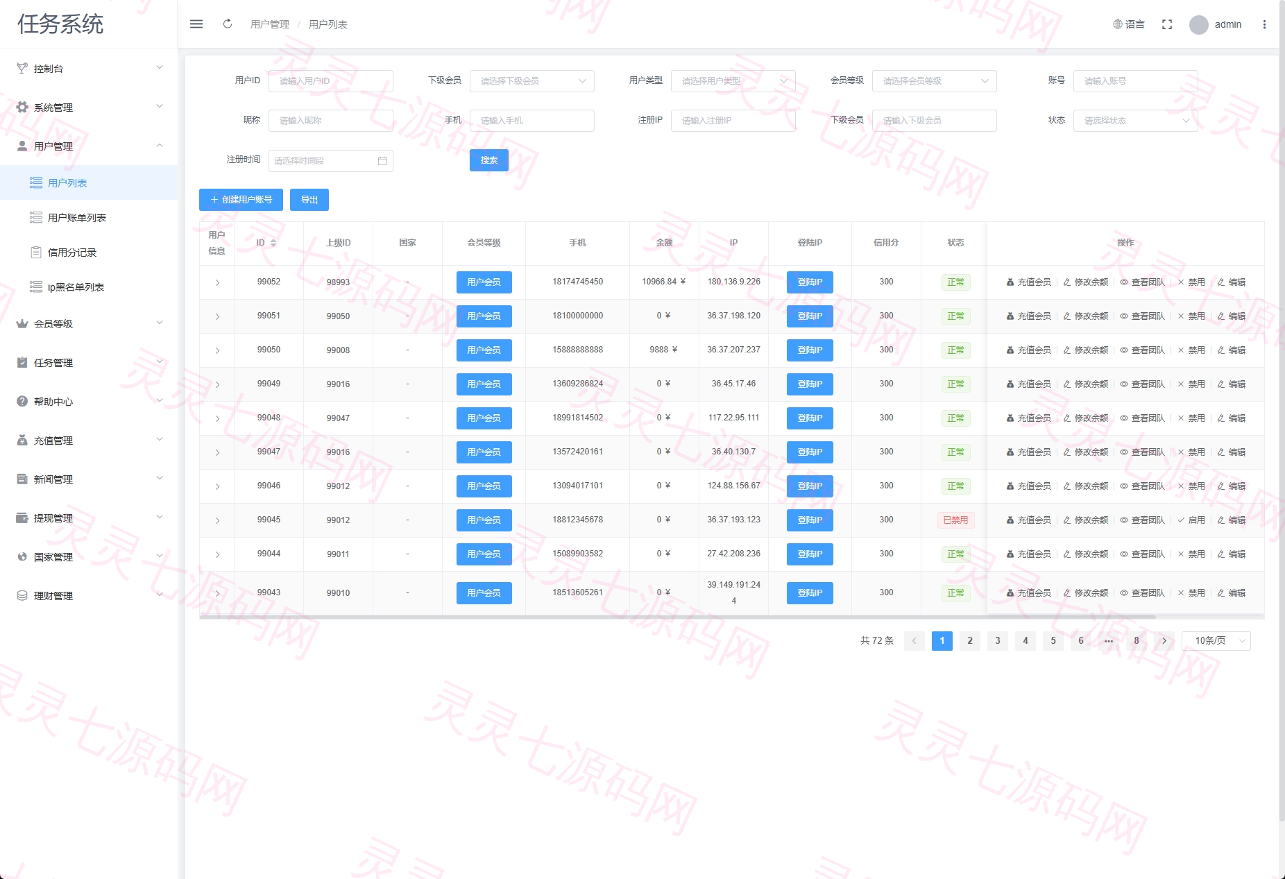VIP任务理财系统/增流投资理财/任务系统/前端uniapp - 11