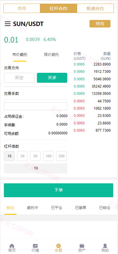全新多语言交易所/币币杠杆合约交易/质押挖矿/otc借贷/区块链交易所 - 9