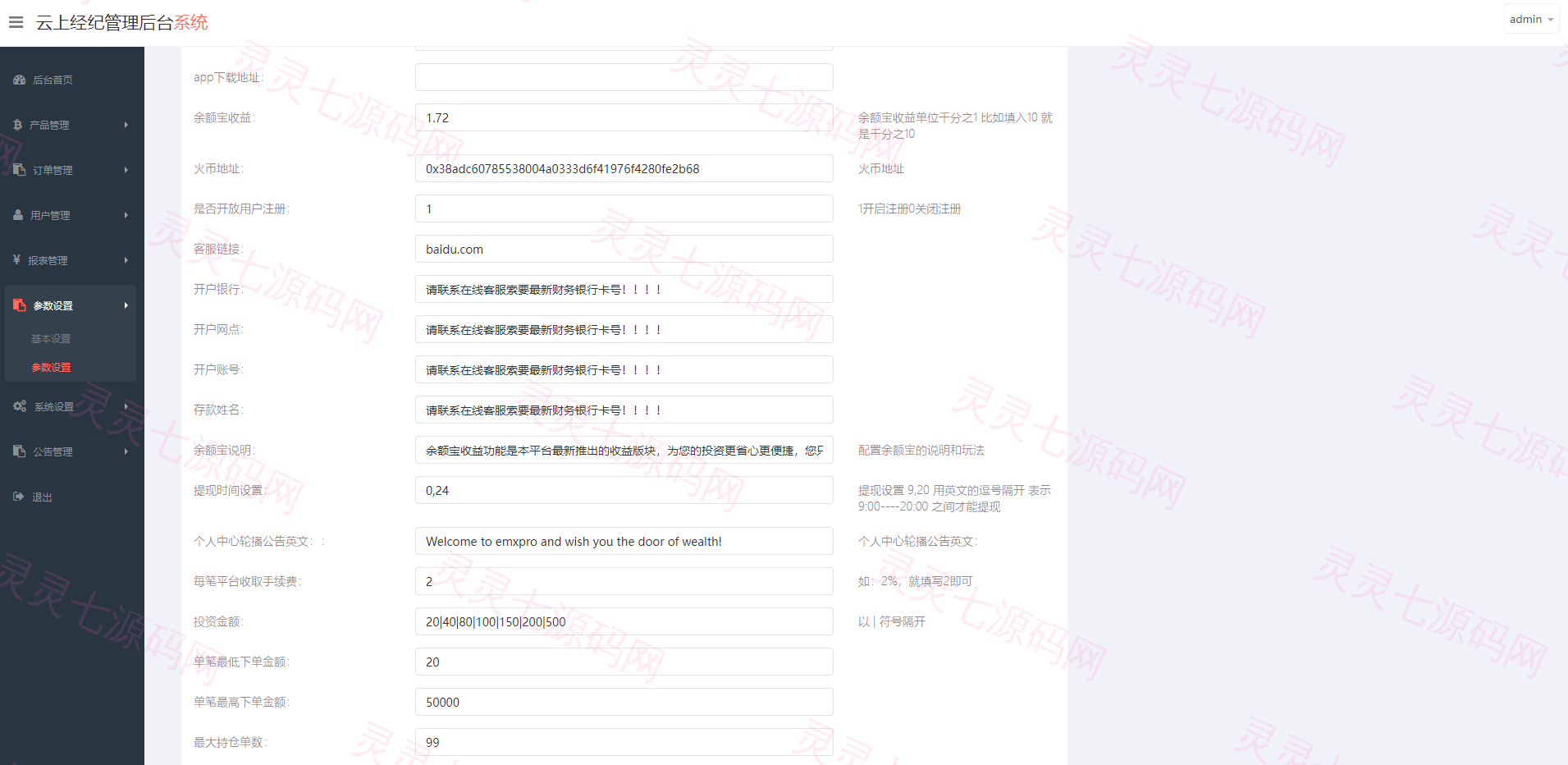 双语言微交易系统/微盘外汇/投资理财源码/虚拟币充值 - 10