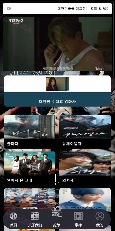 定制版海外电影抢单刷单系统/韩国电影抢单/连单/分组杀 - 5