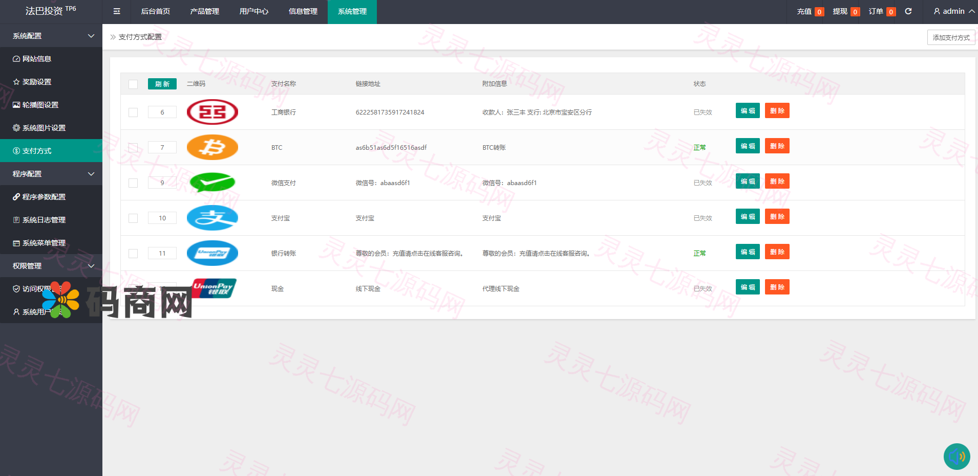 全新开发六种语言出海版理财系统/外汇微盘系统/投资理财/区块链/股票/余额宝 - 20