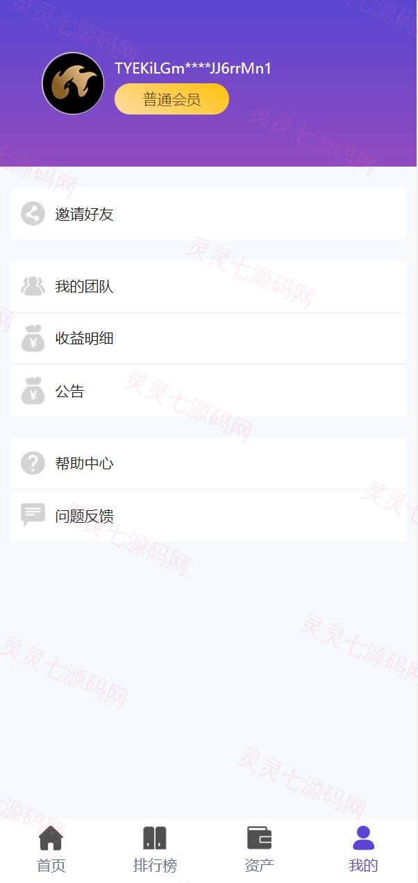usdt众筹系统/区块链投资分红系统/usdt投资理财系统 - 7