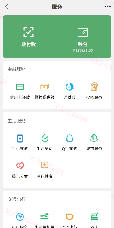 新版精仿微信IM即时通讯/社交群聊即时通讯 - 14