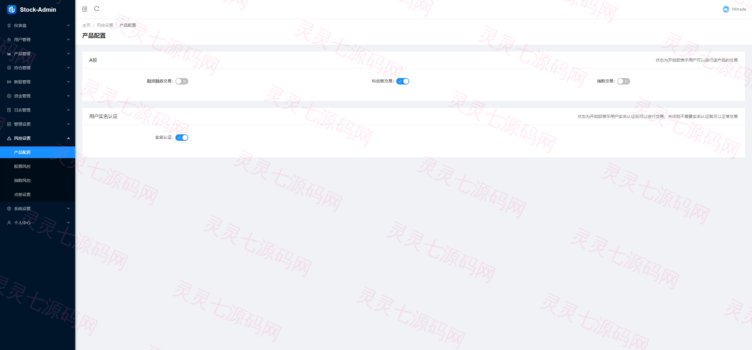 综合盘股票系统/海外多语言股票系统/股票配资交易策略源码 - 25