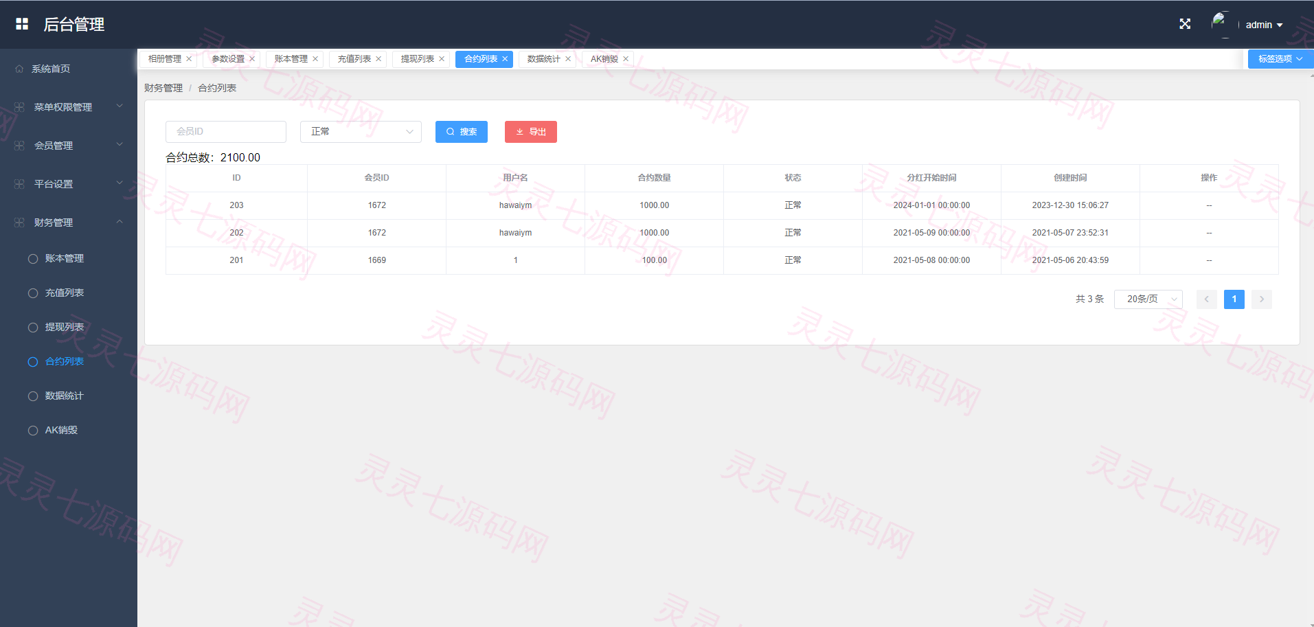 多语言海外质押挖矿系统/代币钱包源码/前端uniapp - 22