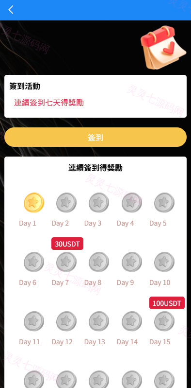 多语言电影抢单刷单系统/影视连单卡单/签到/任务 - 11