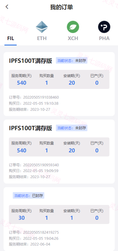 FIL矿机系统/以太坊矿机/FIL+CHIA+BZZ/USDT链上充提/区块链矿机 - 7
