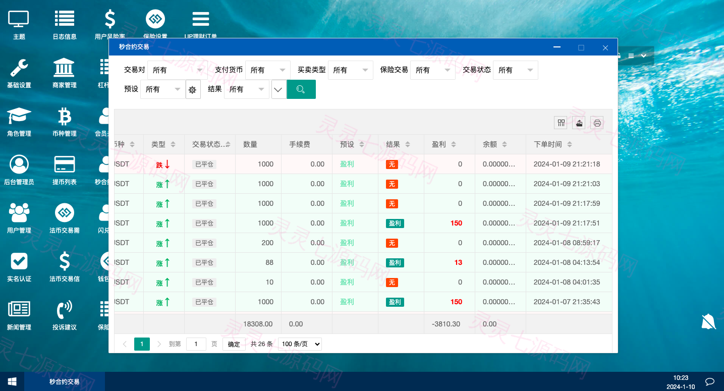 海外多语言交易所系统/秒合约交易/新币认购/前端uniapp - 14
