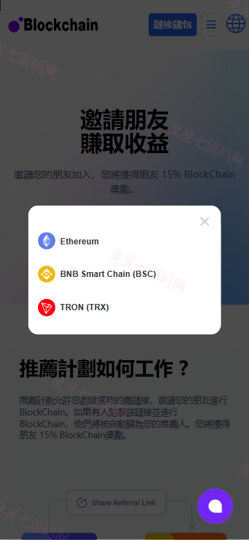 java多语言盗u系统源码/defi存币生息模式/NFT盗u系统 - 7