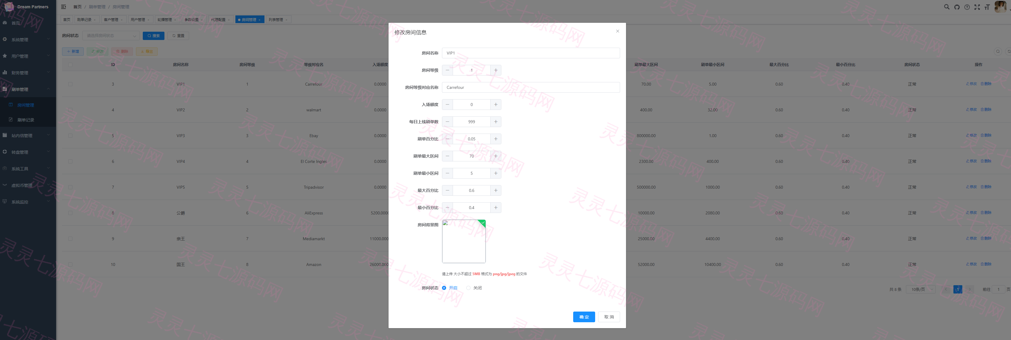 java版刷单系统/多语言抢单刷单源码/可连单加额外单 - 16
