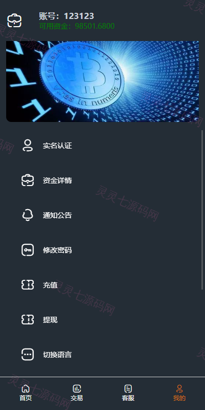 前端vue/信管家源码/通达信配资/博易大师/外汇模拟/MT4外汇/交易 - 8