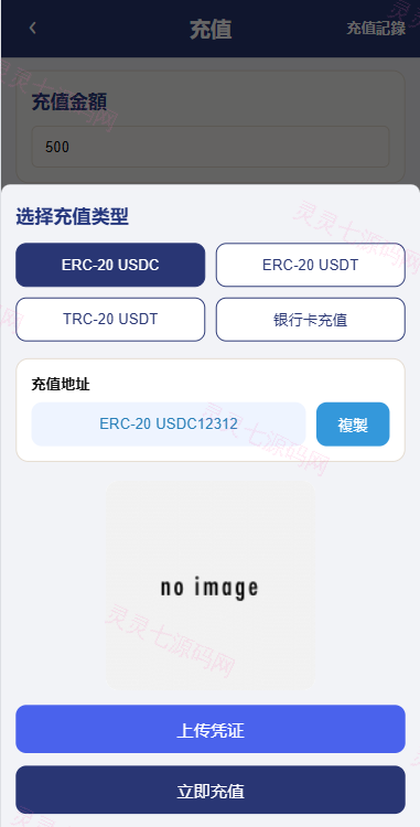 新UI海外酒店抢单刷单系统/连单卡单/酒店刷单 - 8