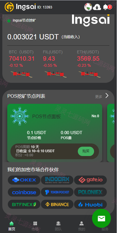 优化版投资挖矿系统/多语言虚拟币挖矿/前端vue - 5