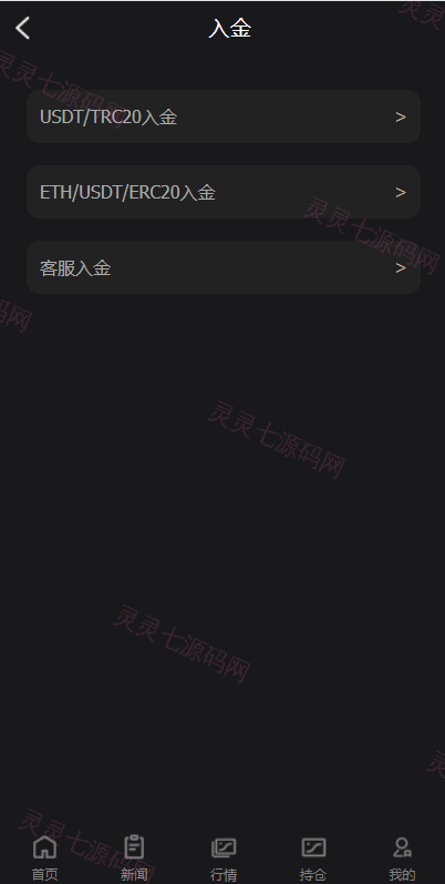 全新PC版微盘系统/微盘外汇系统/USDT充值/九种语言/实名认证 - 16