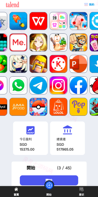 新UI软件游戏抢单刷单系统/海外刷单源码/订单自动匹配 - 4