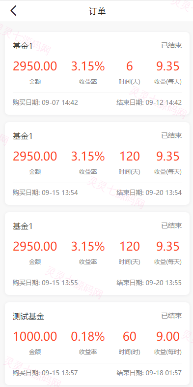 新版基金理财系统/基金申购投资系统/前端vue - 11