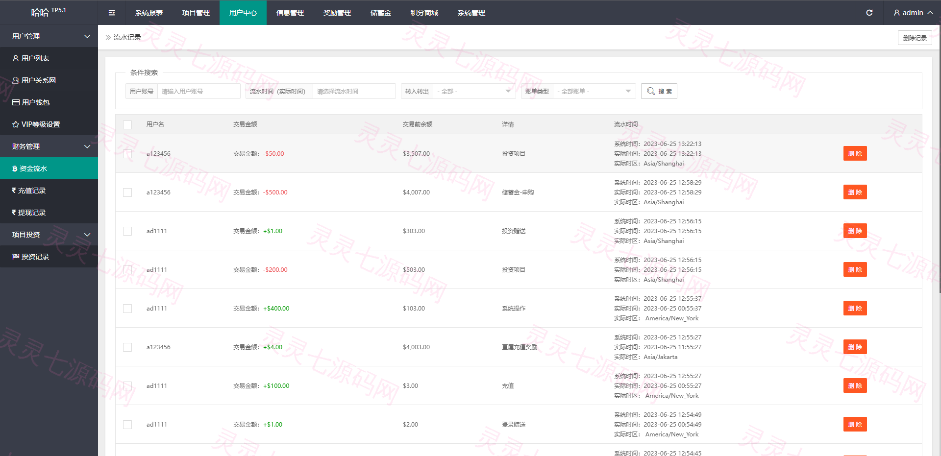 新版多语言海外投资理财系统/影视外汇虚拟币理财投资系统 - 20