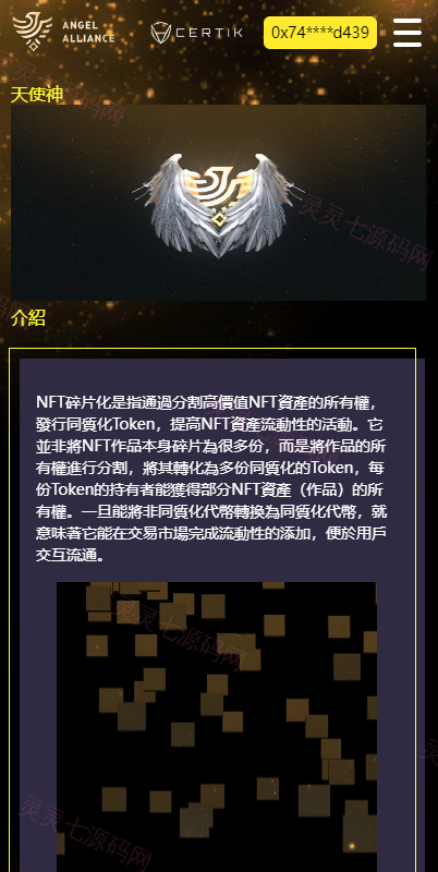 多语言dapp理财系统/币安智能链投资/defi质押投资系统 - 8