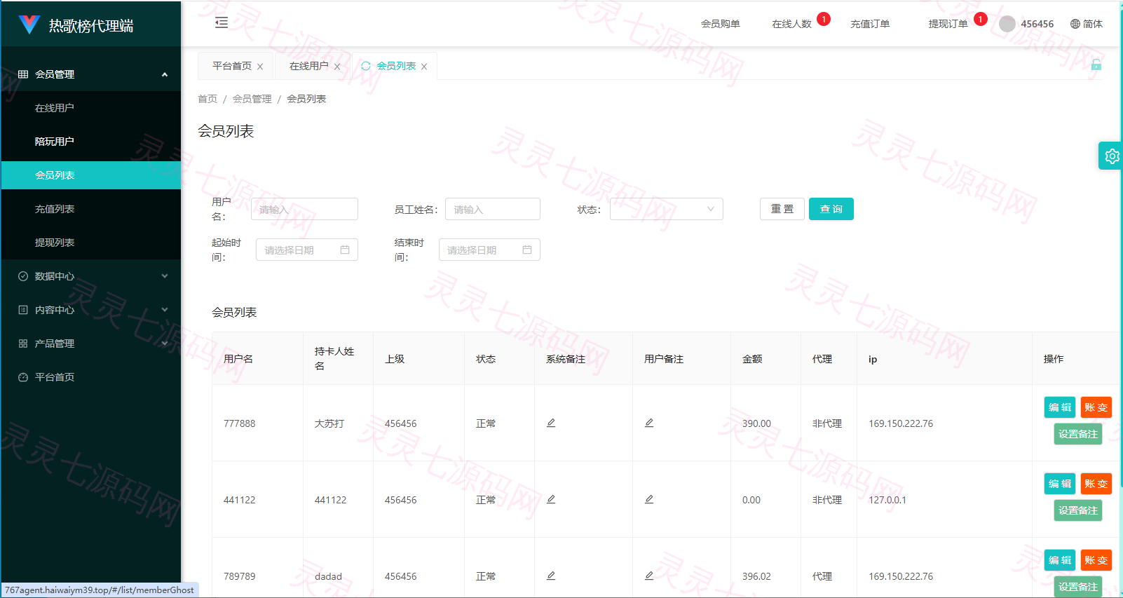 音乐打榜伪商城系统/订单自动匹配/打码/代理后台 - 12