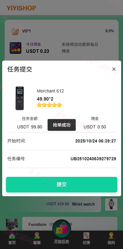 海外抢单刷单系统/多语言刷单/连单卡单 - 5