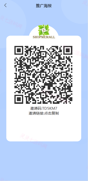 海外抢单刷单系统/多语言刷单/连单控/分组杀/前端uniapp - 10