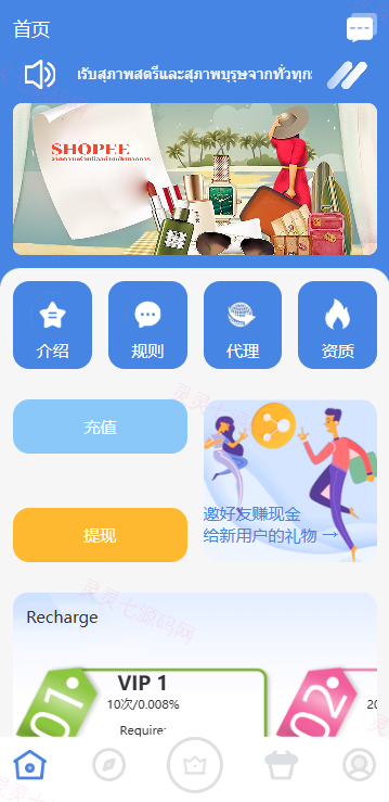 海外抢单刷单系统/多语言刷单/连单控/分组杀/前端uniapp - 2