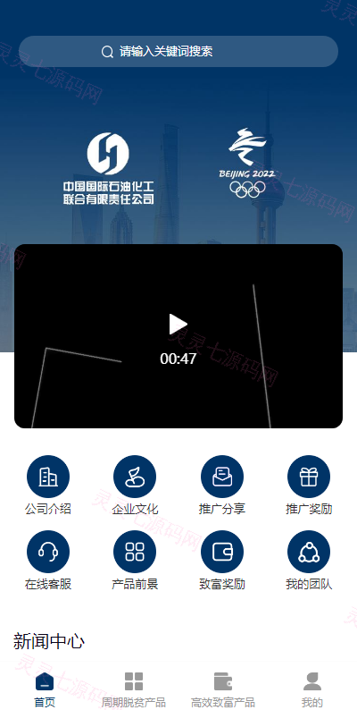 前端uinapp/联合石化投资理财系统/投资认购源码 - 1