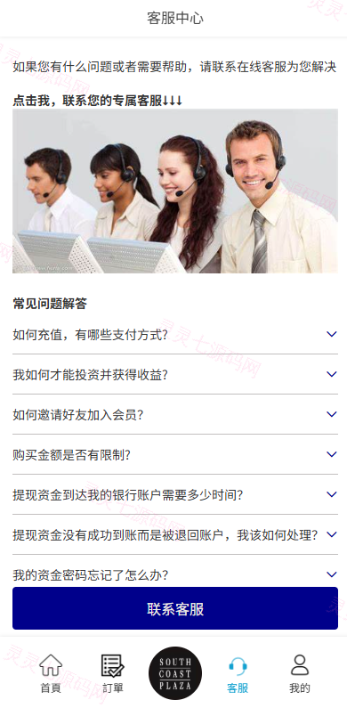 多语言商城抢单刷单系统/海外刷单/信用分/打针 - 8