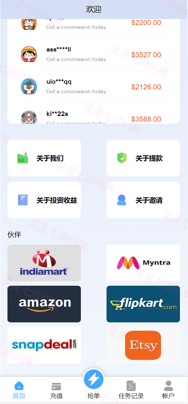 多语言亚马逊自动抓取订单系统/返佣系统/叠加组/电商抢单刷单系统 - 5