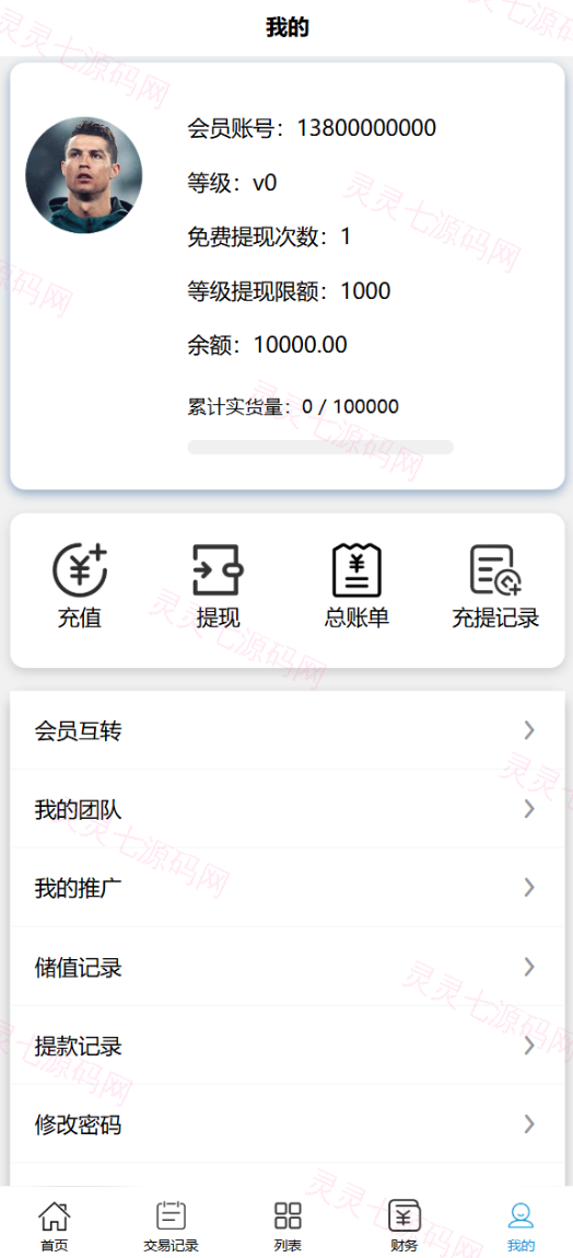 全开源uni-app体育赛事反波胆系统源码 - 3