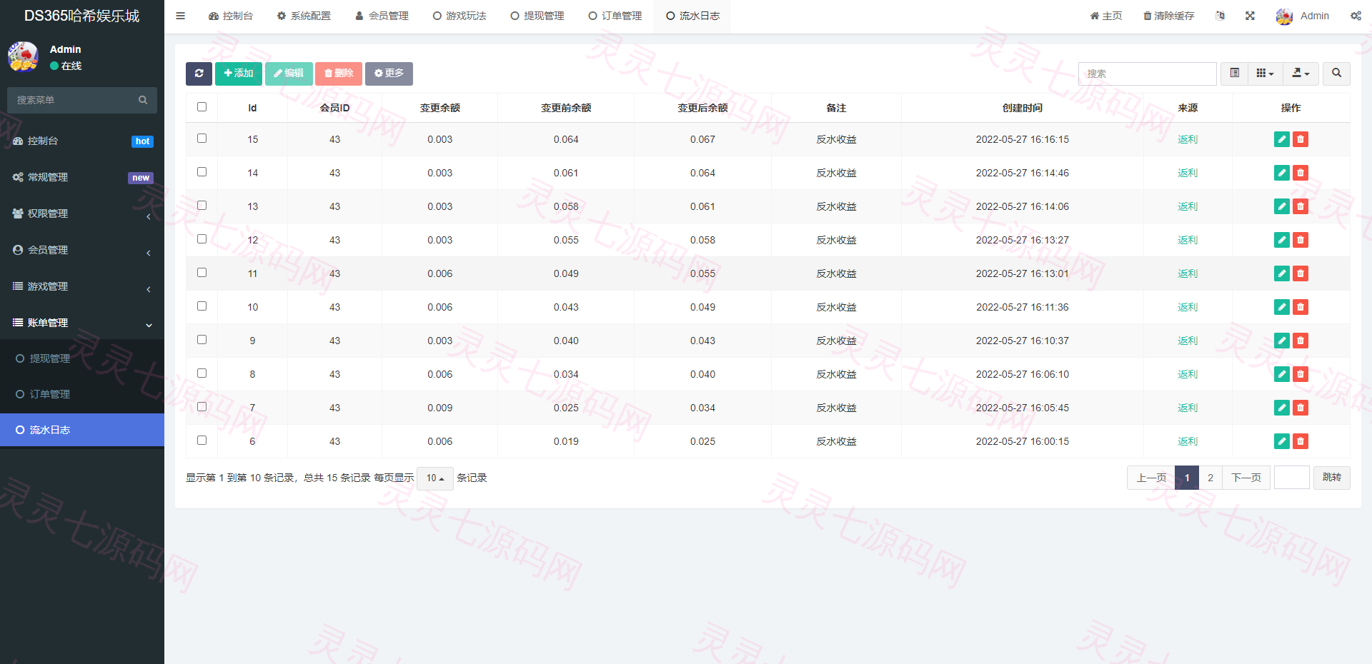 全新UI区块链区块哈希竞彩/前端uniapp/哈希值游戏/哈希竞猜 - 14