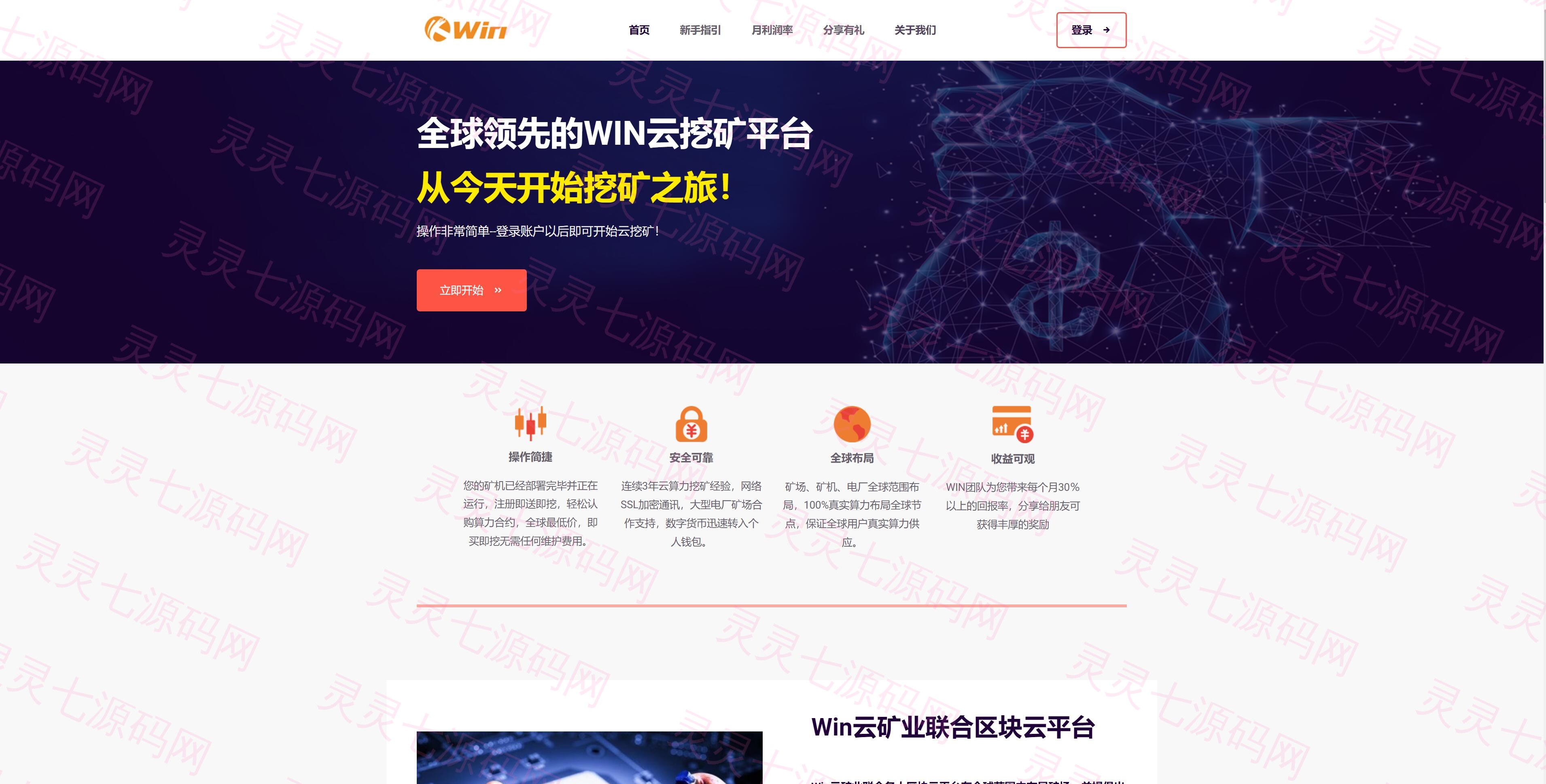 新版usdt授权盗U系统/秒U盗刷/usdt授权秒U系统 - 6