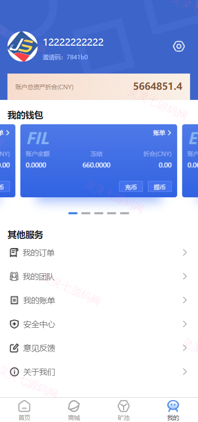 FIL矿机系统/以太坊矿机/FIL+CHIA+BZZ/USDT链上充提/区块链矿机 - 6