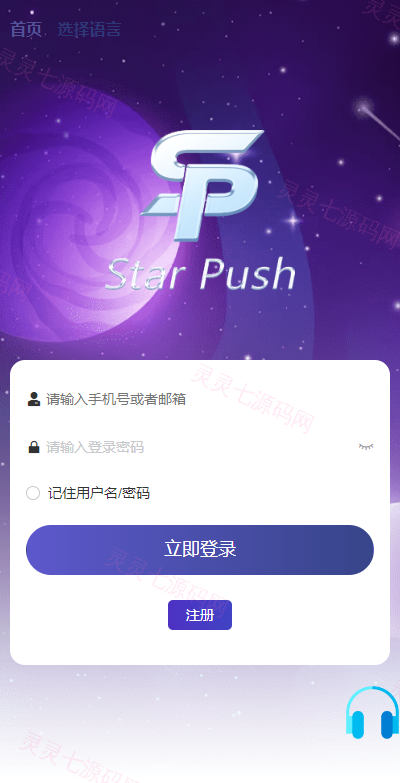 二开版海外任务系统/星座投资/TIKTOK脸书任务平台 - 1