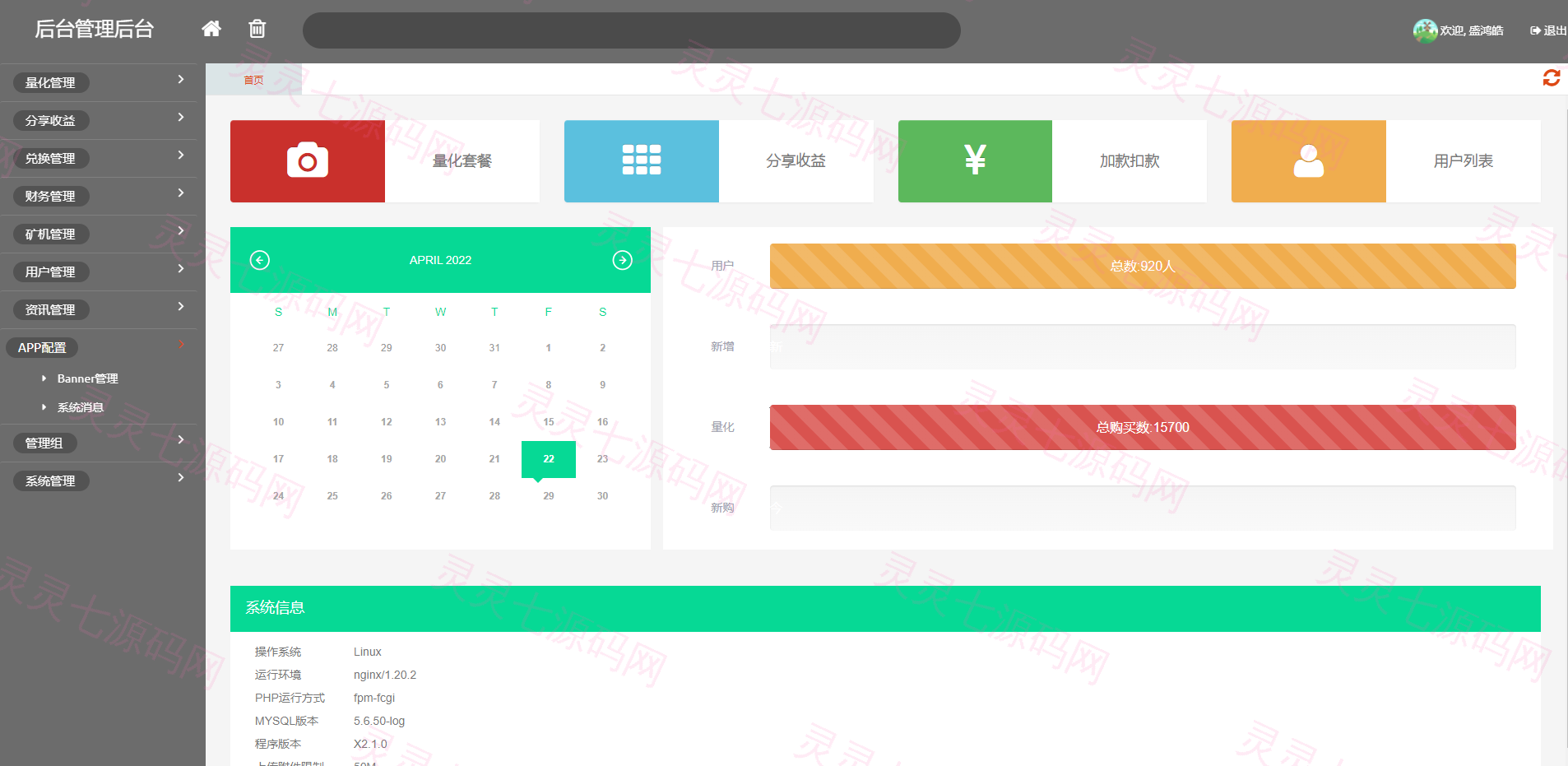 区块链系统/USDT/BTC/ETH/SPC/数字钱包/程序 - 6
