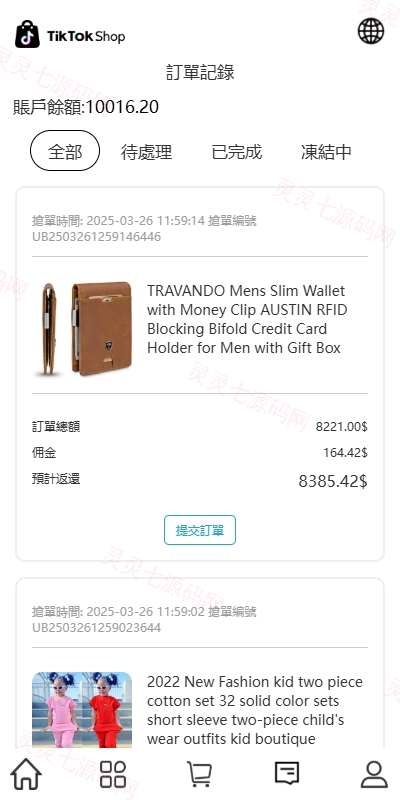 多语言TIKTOK抢单刷单系统/连单卡单/打针/前端uniapp - 5