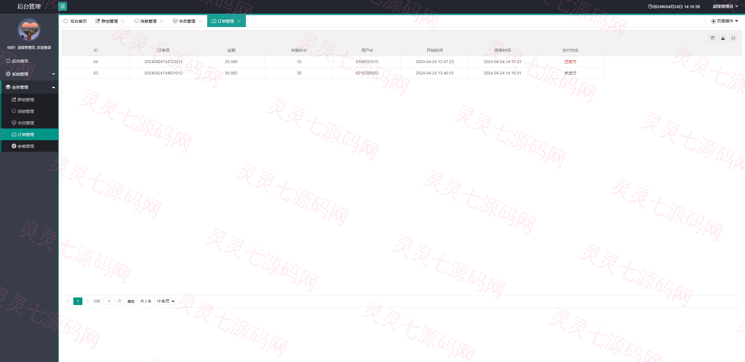 定制版Telegram记账机器人/TG统计/可租用自用/自动开通 - 9