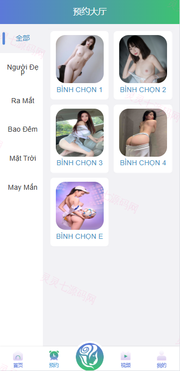 多语言同城空降任务/越南空降系统/系统彩/前端vue - 4