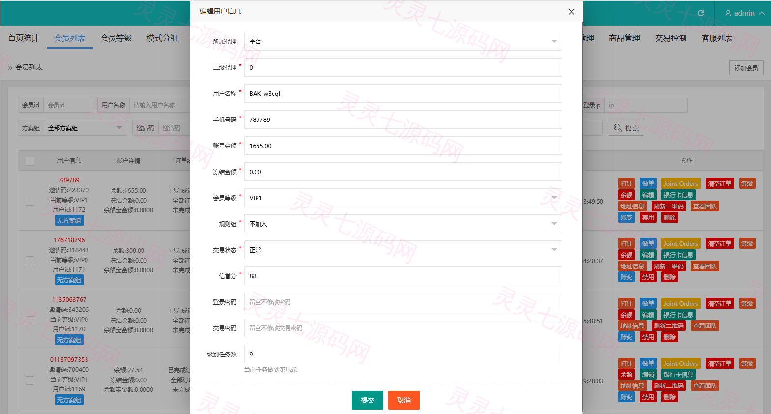 多语言奢饰品刷单系统/卡单/打针/信誉分/海外刷单 - 13