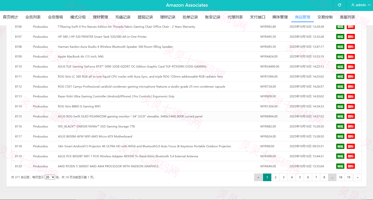 多语言奢饰品刷单系统/卡单/打针/信誉分/海外刷单 - 18