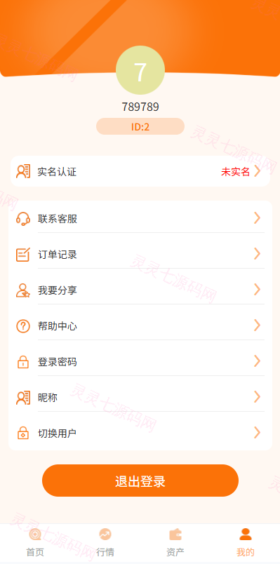 多语言外汇微交易/时间盘交易/委买微盘系统 - 11