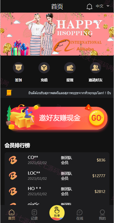 九套UI可切换海外抢单刷单系统/订单自动匹配系统/分组杀/连单控 - 7